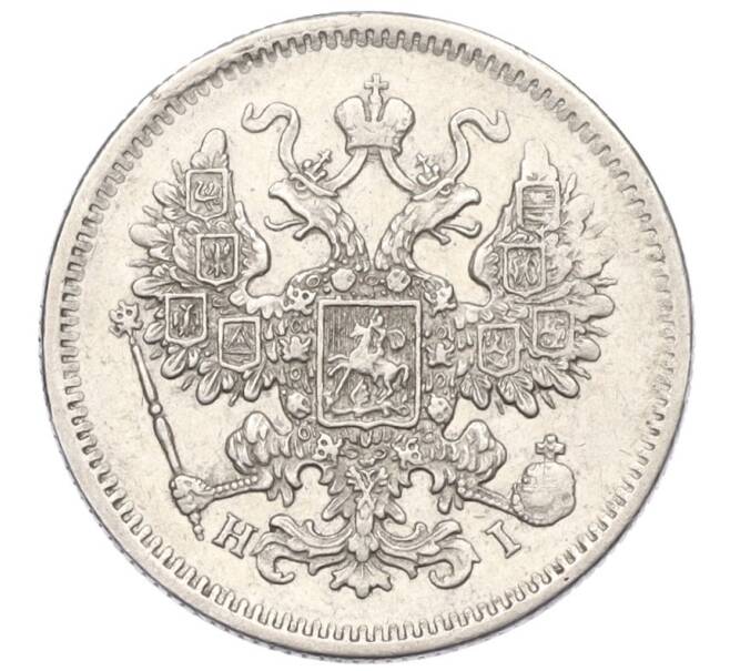 Монета 15 копеек 1875 года СПБ НI (Артикул: K27-85696) — Фото №2