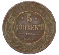 Монета 5 копеек 1911 года СПБ (Артикул K27-85699)