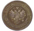 Монета 5 копеек 1911 года СПБ (Артикул K27-85699)
