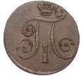 Монета 2 копейки 1801 года ЕМ (Артикул K27-85705)