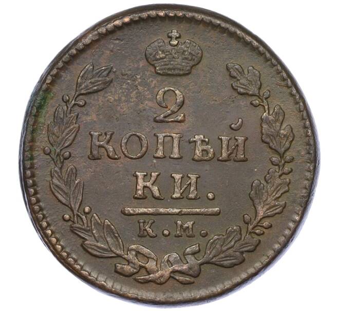 Монета 2 копейки 1817 года КМ АМ (Артикул K27-85708)