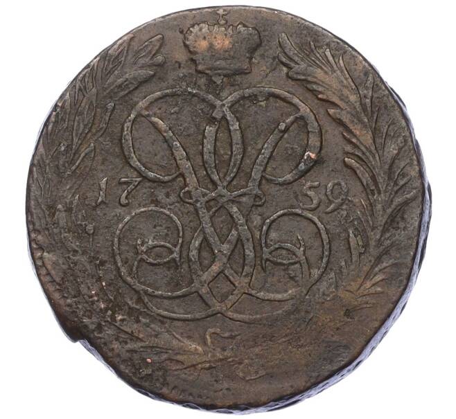 Монета 1 копейка 1759 года (Артикул K27-85709)