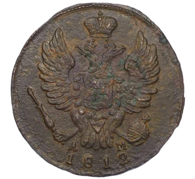 Монета 1 копейка 1812 года КМ АМ (Артикул K27-85713)