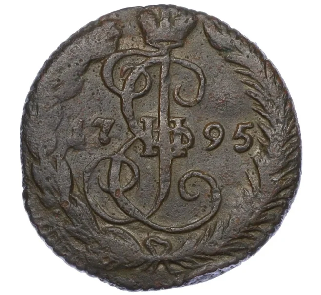 Монета Денга 1795 года ЕМ (Артикул K27-85726)