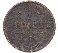 Монета 1/2 копейки 1874 года ЕМ (Артикул K27-85731)