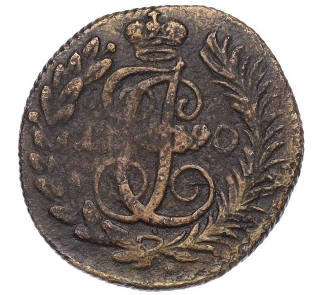 Монета Полушка 1790 года КМ (Артикул K27-85735)