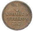 Монета 1/4 копейки серебром 1842 года СПМ (Артикул K27-85737)