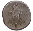 Монета 1/4 копейки серебром 1845 года СМ (Артикул K27-85739)