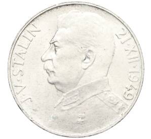 100 крон 1949 года Чехословакия «70 лет со дня рождения Иосифа Сталина»