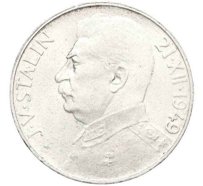 Монета 100 крон 1949 года Чехословакия «70 лет со дня рождения Иосифа Сталина» (Артикул K27-85753)