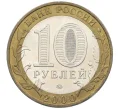 Монета 10 рублей 2000 года ММД «55 лет Великой Победы» (Артикул K12-19065)