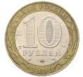 Монета 10 рублей 2000 года СПМД «55 лет Великой Победы» (Артикул K12-19068)