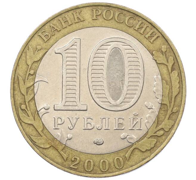 Монета 10 рублей 2000 года СПМД «55 лет Великой Победы» (Артикул K12-19069)