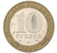 Монета 10 рублей 2000 года ММД «55 лет Великой Победы» (Артикул K12-19072)