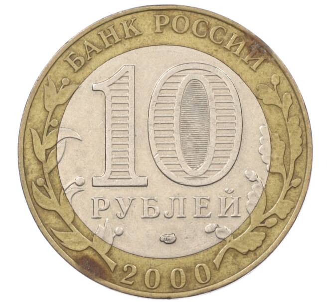 Монета 10 рублей 2000 года СПМД «55 лет Великой Победы» (Артикул K12-19079)