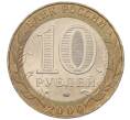 Монета 10 рублей 2000 года СПМД «55 лет Великой Победы» (Артикул K12-19080)
