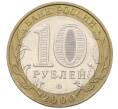 Монета 10 рублей 2000 года ММД «55 лет Великой Победы» (Артикул: K12-19084) — Фото №2