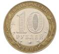 Монета 10 рублей 2000 года СПМД «55 лет Великой Победы» (Артикул: K12-19085) — Фото №2