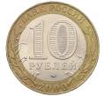 Монета 10 рублей 2000 года СПМД «55 лет Великой Победы» (Артикул K12-19089)