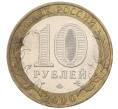 Монета 10 рублей 2000 года ММД «55 лет Великой Победы» (Артикул K12-19097)