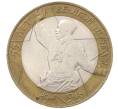 Монета 10 рублей 2000 года СПМД «55 лет Великой Победы» (Артикул K12-19098)