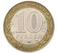 Монета 10 рублей 2000 года СПМД «55 лет Великой Победы» (Артикул K12-19101)