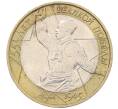 Монета 10 рублей 2000 года ММД «55 лет Великой Победы» (Артикул K12-19103)