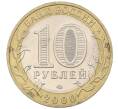 Монета 10 рублей 2000 года ММД «55 лет Великой Победы» (Артикул K12-19103)