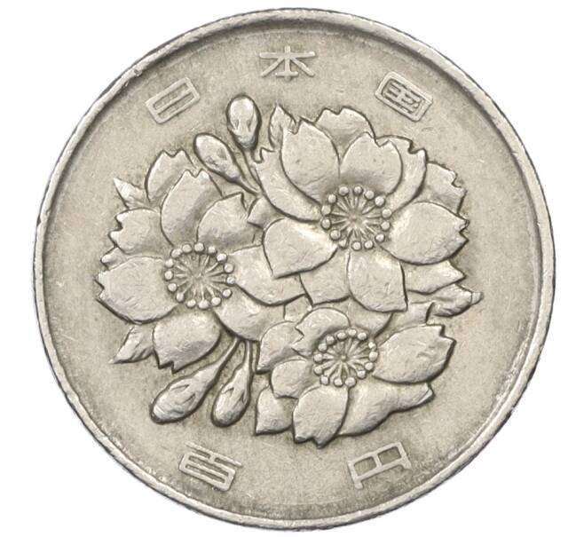 Монета 100 йен 1978 года Япония (Артикул K12-19025)