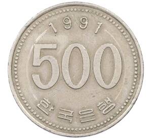 500 вон 1991 года Южная Корея
