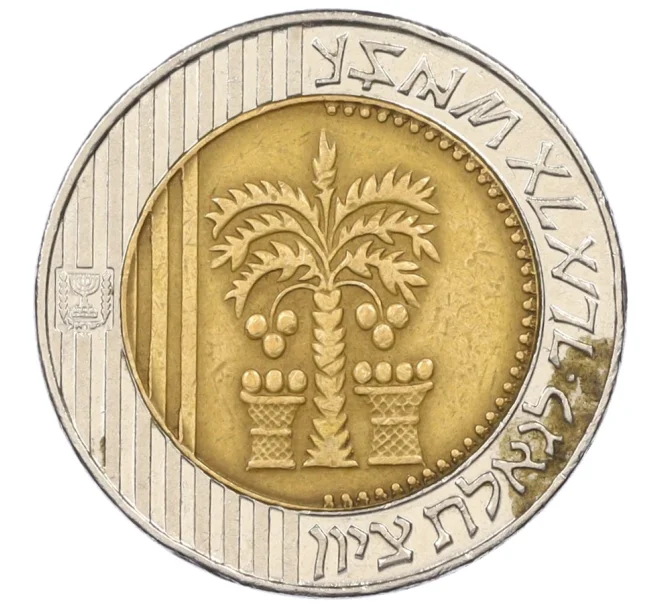 Монета 10 новых шекелей 1995 года (JE 5755) Израиль (Артикул K12-19037)