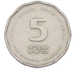 5 новых шекелей 1998 года Израиль