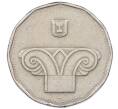 Монета 5 новых шекелей 1998 года Израиль (Артикул K12-19038)