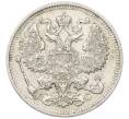 Монета 20 копеек 1914 года СПБ ВС (Артикул K12-19046)