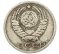 Монета 15 копеек 1976 года (Артикул K12-19058)