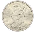 Монета 2 рубля 2000 года СПМД «Город-Герой Новороссийск» (Артикул K12-19061)