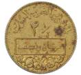 Монета 2 1/2 пиастра 1973 года Сирия (Артикул T11-08501)