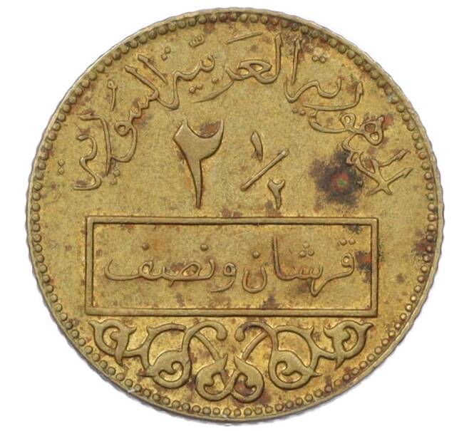 Монета 2 1/2 пиастра 1973 года Сирия (Артикул T11-08501)