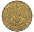 Монета 5 пиастров 1971 года Сирия «ФАО — Пшеница» (Артикул T11-08503)