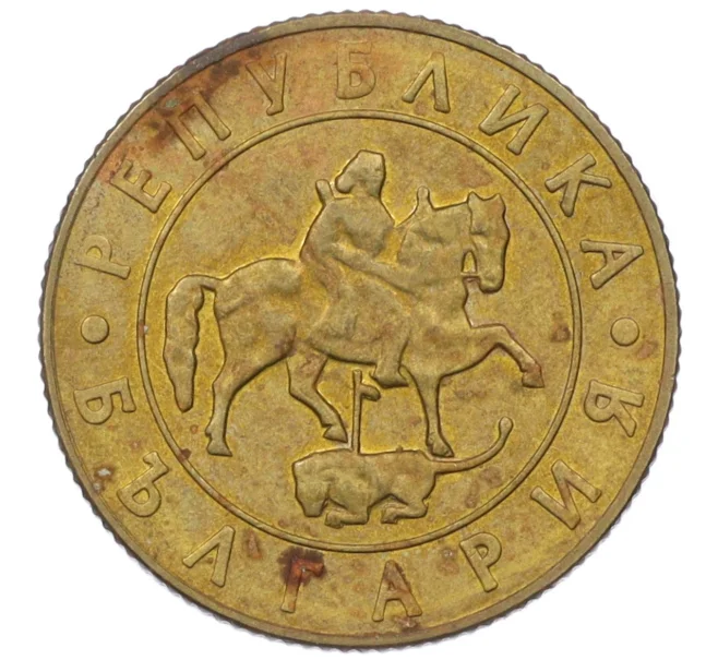 Монета 50 левов 1997 года Болгария (Артикул T11-08506)