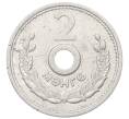 Монета 2 мунгу 1959 года Монголия (Артикул T11-08516)