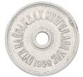 Монета 2 мунгу 1959 года Монголия (Артикул T11-08516)