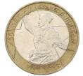 Монета 10 рублей 2000 года ММД «55 лет Великой Победы» (Артикул K12-19186)