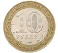 Монета 10 рублей 2000 года СПМД «55 лет Великой Победы» (Артикул K12-19189)