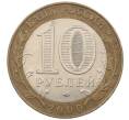 Монета 10 рублей 2000 года СПМД «55 лет Великой Победы» (Артикул K12-19194)