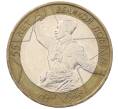 Монета 10 рублей 2000 года ММД «55 лет Великой Победы» (Артикул K12-19199)