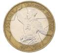 Монета 10 рублей 2000 года ММД «55 лет Великой Победы» (Артикул K12-19200)