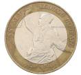 Монета 10 рублей 2000 года СПМД «55 лет Великой Победы» (Артикул K12-19201)