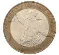 Монета 10 рублей 2000 года СПМД «55 лет Великой Победы» (Артикул K12-19202)