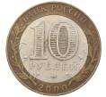 Монета 10 рублей 2000 года СПМД «55 лет Великой Победы» (Артикул K12-19203)